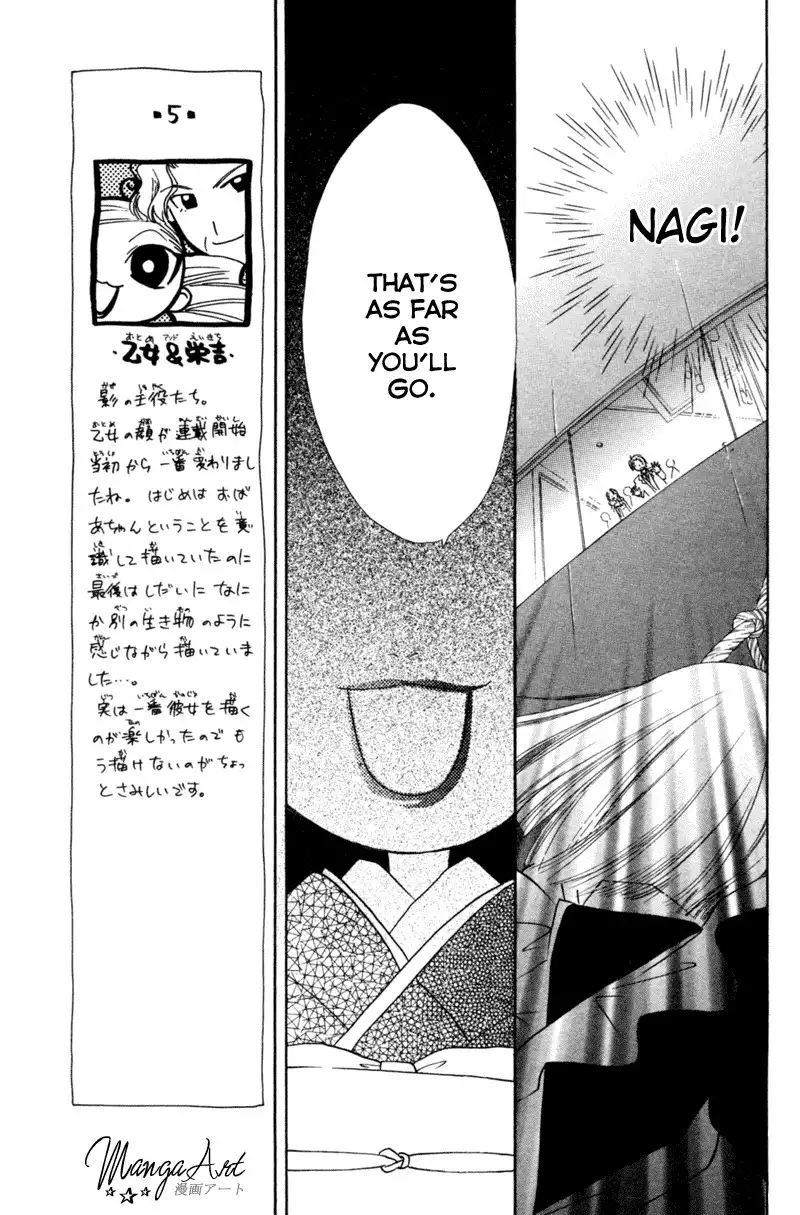 Kekkon Shiyou yo Chapter 18 10